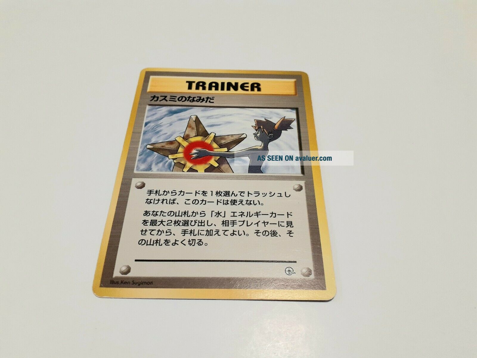 pokemon-1998-japanese-misty-s-tears-trainer-banned-card-very-rare