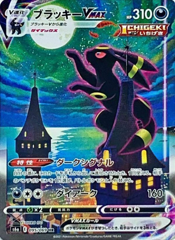 Glaceon VMAX 090/069 HR From Eevee Heroes S6a – Japanese Pokemon Card